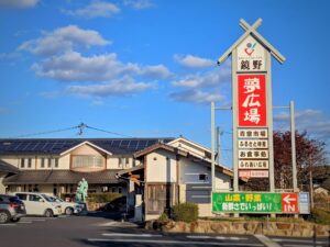 地元民が厳選！鏡野町のお土産を買うなら絶対訪れたい9店舗